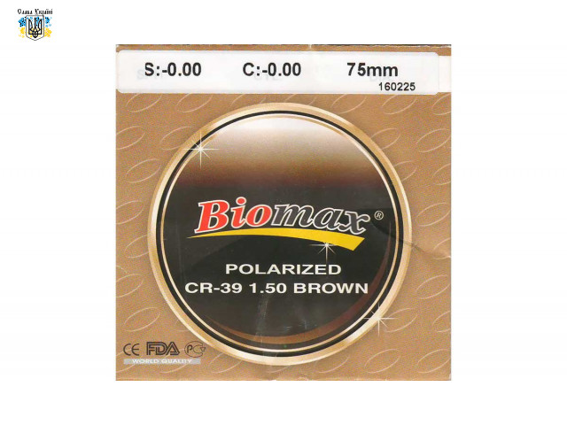 Линзы полимерные Biomax поляризационные коричневые индекс 1,50